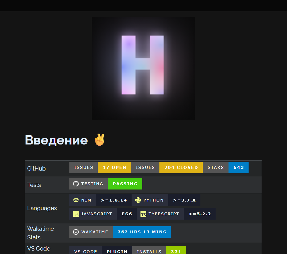 Веб-фреймворк